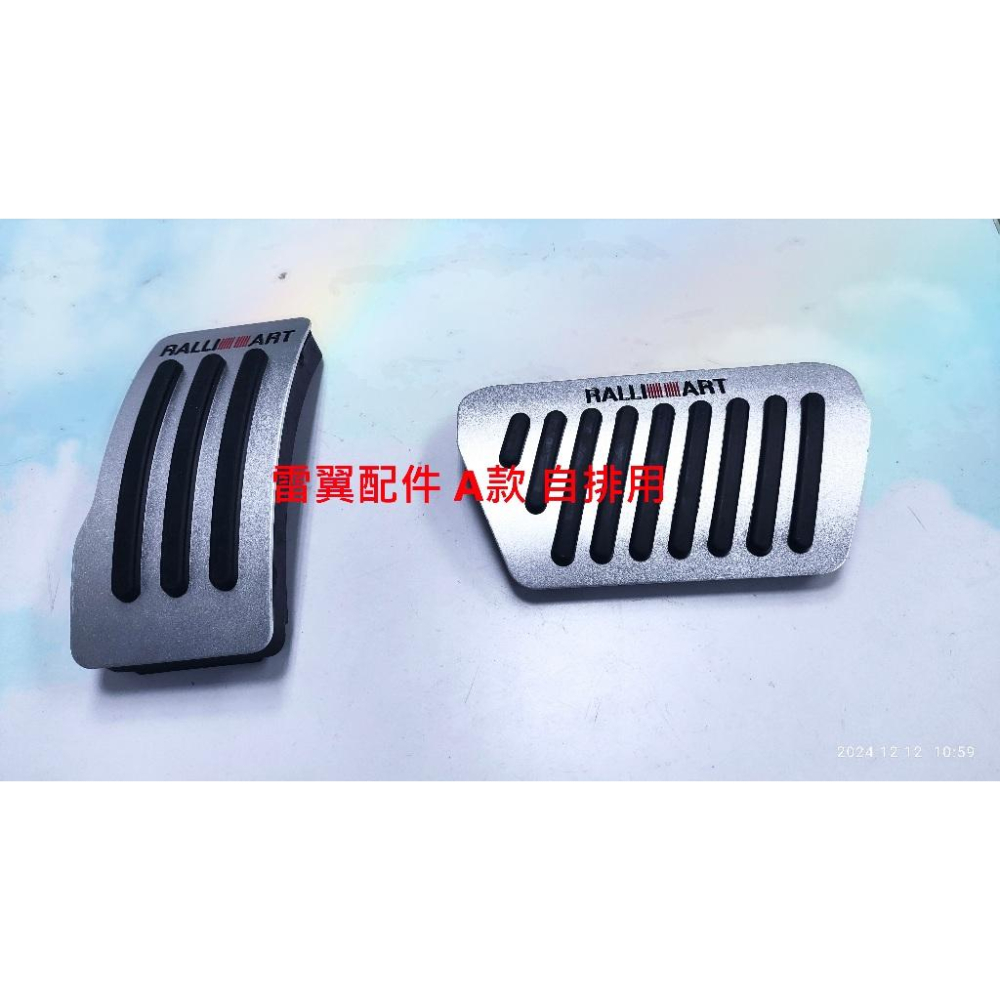 雷翼配件 colt plus 專用款 免鑽孔 金屬 煞車 油門 踏板 金屬 三菱 免打孔 提升腳感-細節圖6