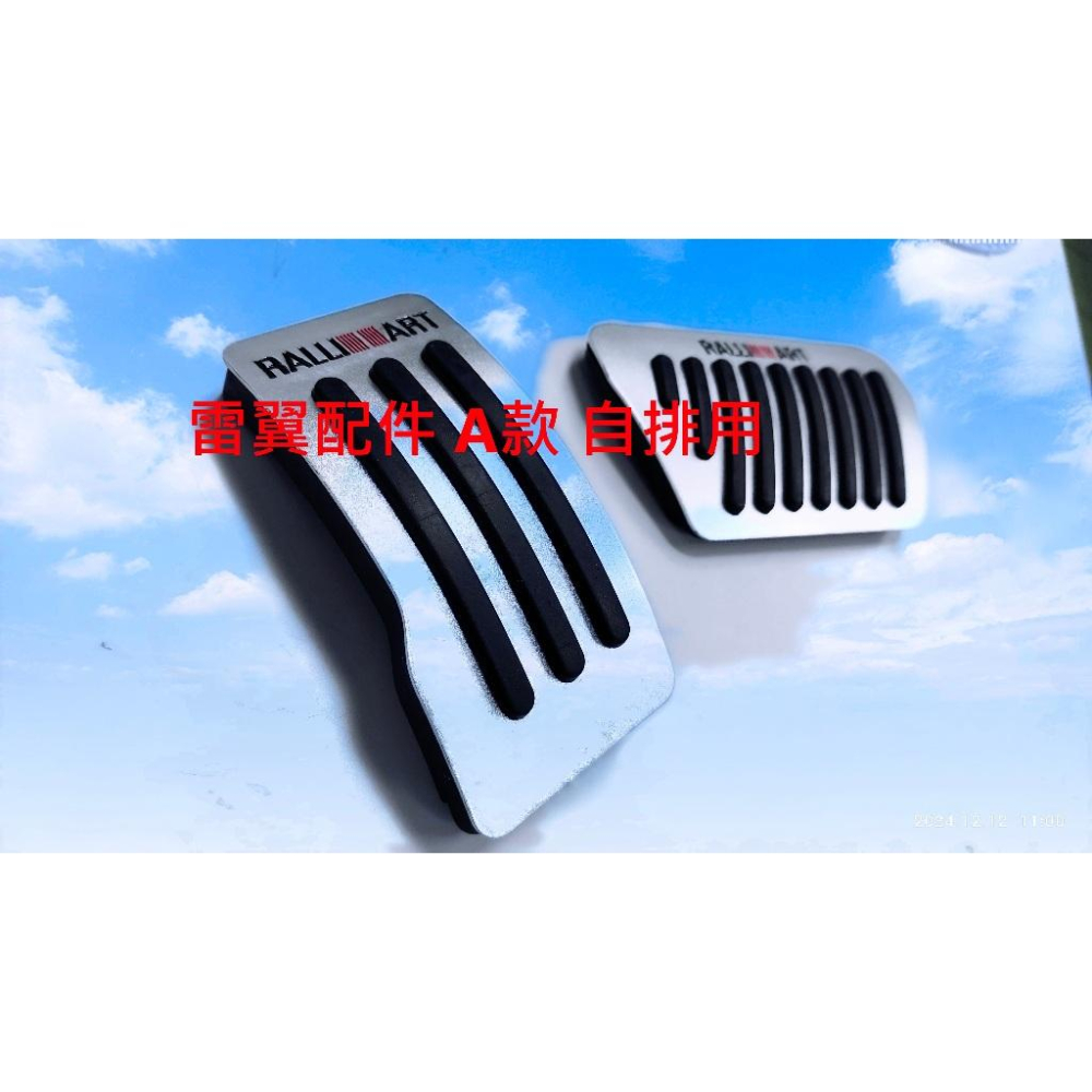 員購價 zinger 免鑽孔 金屬 煞車 油門 踏板 金屬材質 安裝簡易 美觀實用 三菱 免打孔 提升腳踏感-細節圖5