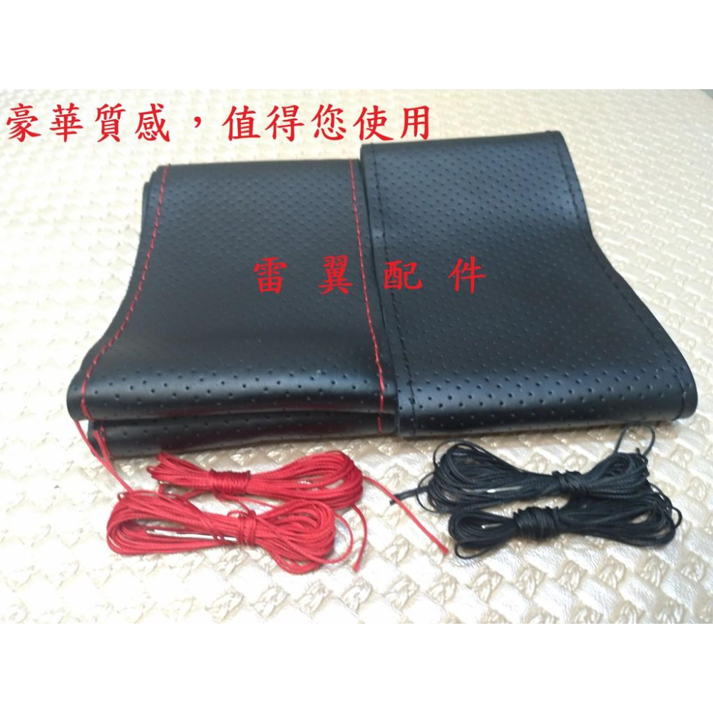 U雷翼 rav4 prius previa zace tercel V30 V40 S60 防滑通用手縫方向盤套 透氣-細節圖8
