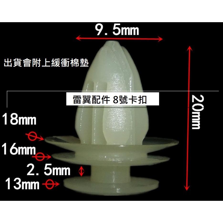 8號門扣 卡榫 門內 板扣 內飾板扣 卡子 A8 TT Q3 Q5 Q7 BMW X1 X2 X3 X4 X5-細節圖3