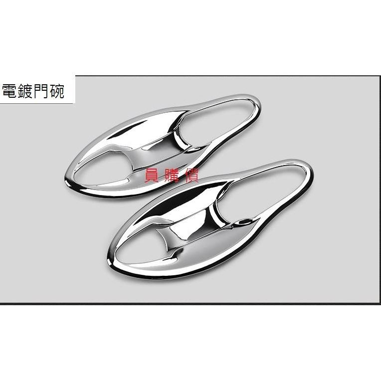 員購價 台灣出貨 HR-V HRV 前門 拉手 門碗 外拉手 門把 電鍍把手 門把 拉把 拉手組 電鍍拉手 HONDA-細節圖2