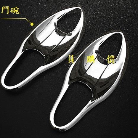 員購價 台灣出貨 HR-V HRV 前門 拉手 門碗 外拉手 門把 電鍍把手 門把 拉把 拉手組 電鍍拉手 HONDA-細節圖7