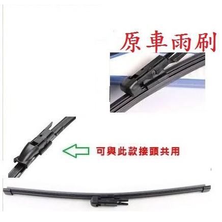 E雷翼配件 2006~2016 一代 crafter 後雨刷 專用接頭及膠條支架 相容 VW 福斯 支架 後擋雨刷-細節圖5