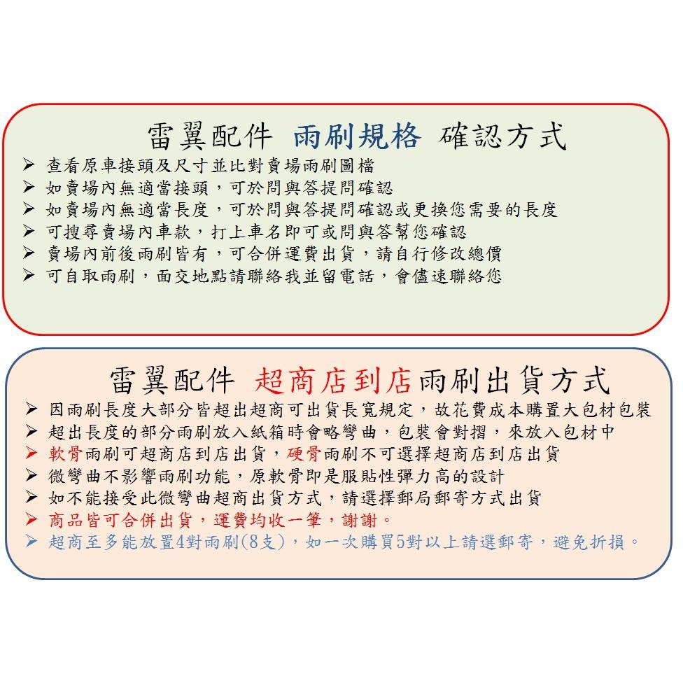 11P雷翼配件 2017~ model 3 雨刷 前雨刷 相容 TESLA 支架 前擋雨刷 專用款 軟骨雨刷 特斯拉-細節圖9