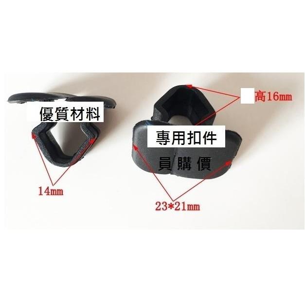 10號門扣 固定扣 飾板扣子 門板扣 focus fiesta i-max kuga mav mondeo tierra-細節圖3