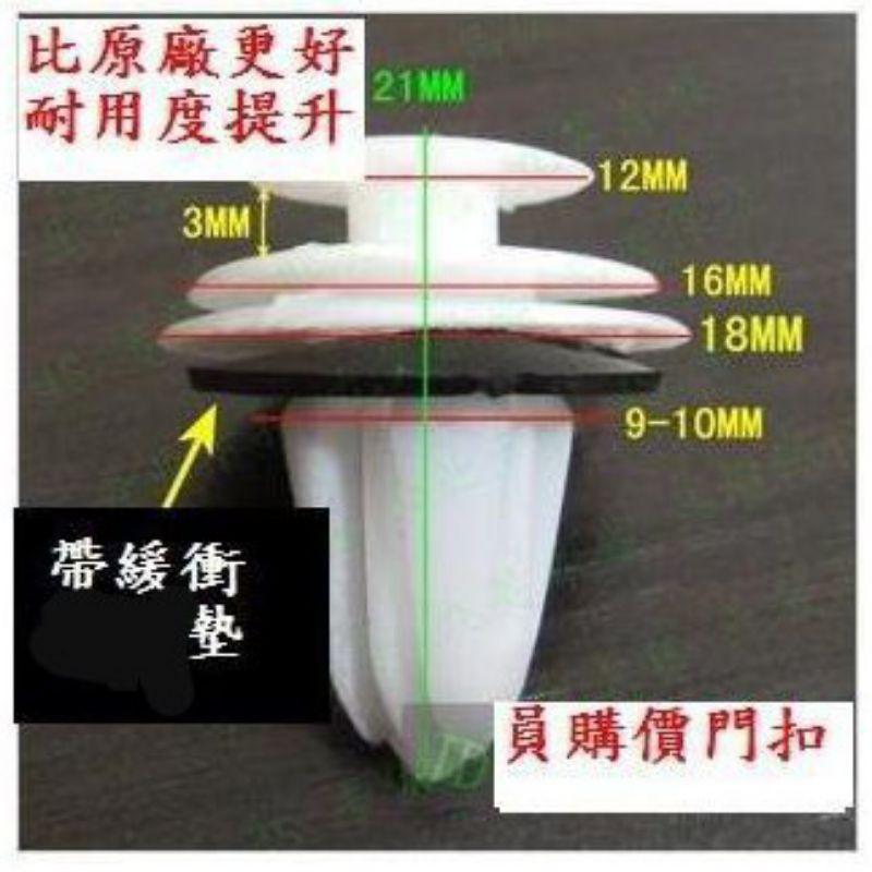 8號門扣 固定扣 飾板扣子 門板扣 focus fiesta i-max kuga mav mondeo tierra-細節圖3