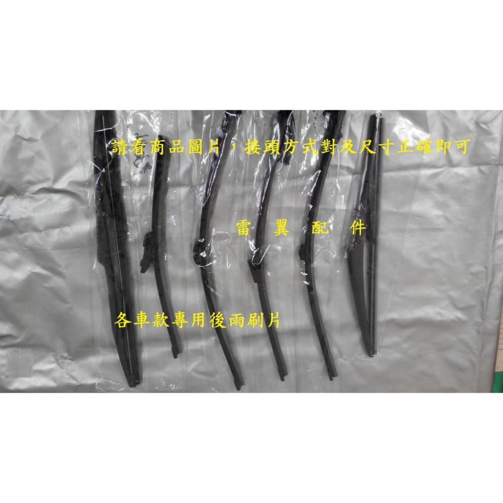 A雷翼配件 2003~2010/5 touran 1t1 1t2 後雨刷 相容 雨刷 支架 耐用性高 直接安裝 後擋雨刷-細節圖6