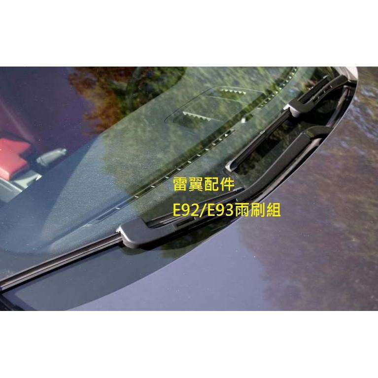 O雷翼配件 2005~2009 E92 E93 325i 330i 320d 雨刷 相容 BMW 支架 前擋雨刷 高CP-細節圖4