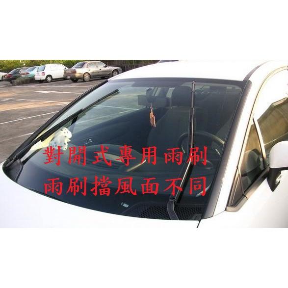Y雷翼配件 2015~ mondeo MK5 wagon 雨刷 對開式專用 相容 ford 福特支架 對掃式雨刷 專用款-細節圖8