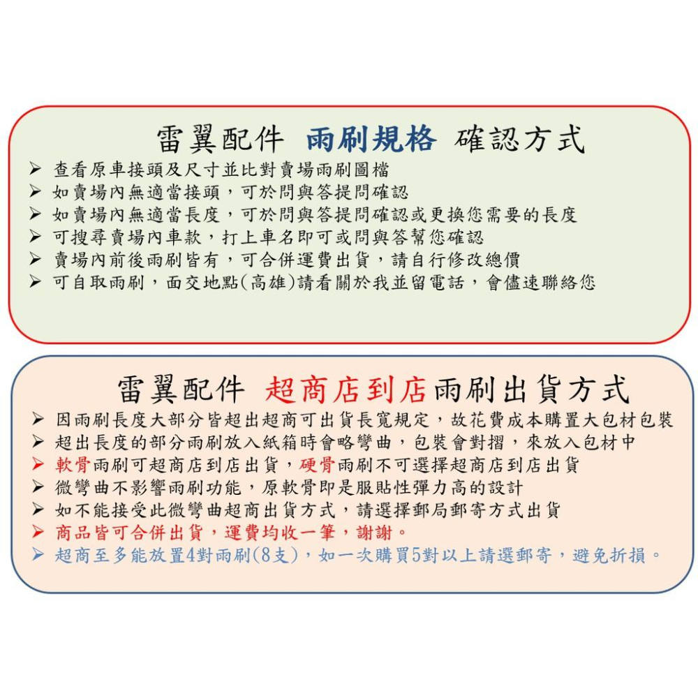 S雷翼配件 2012~2016/3 GL系列 W166 GL350 雨刷 軟骨雨刷 相容 BENZ 支架 前擋雨刷-細節圖5