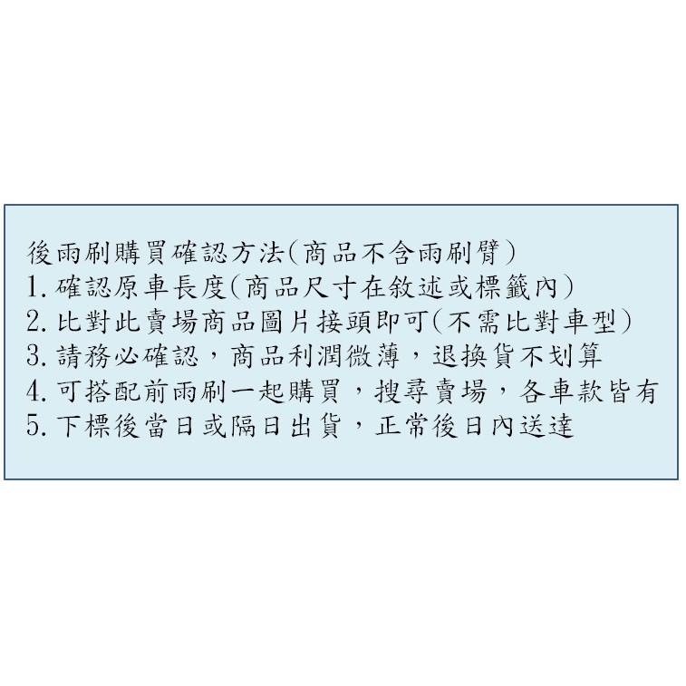 b雷翼配件 OLD A1 後雨刷 專用接頭 直接安裝 膠條支架 相容 雨刷 支架 後擋雨刷-細節圖6