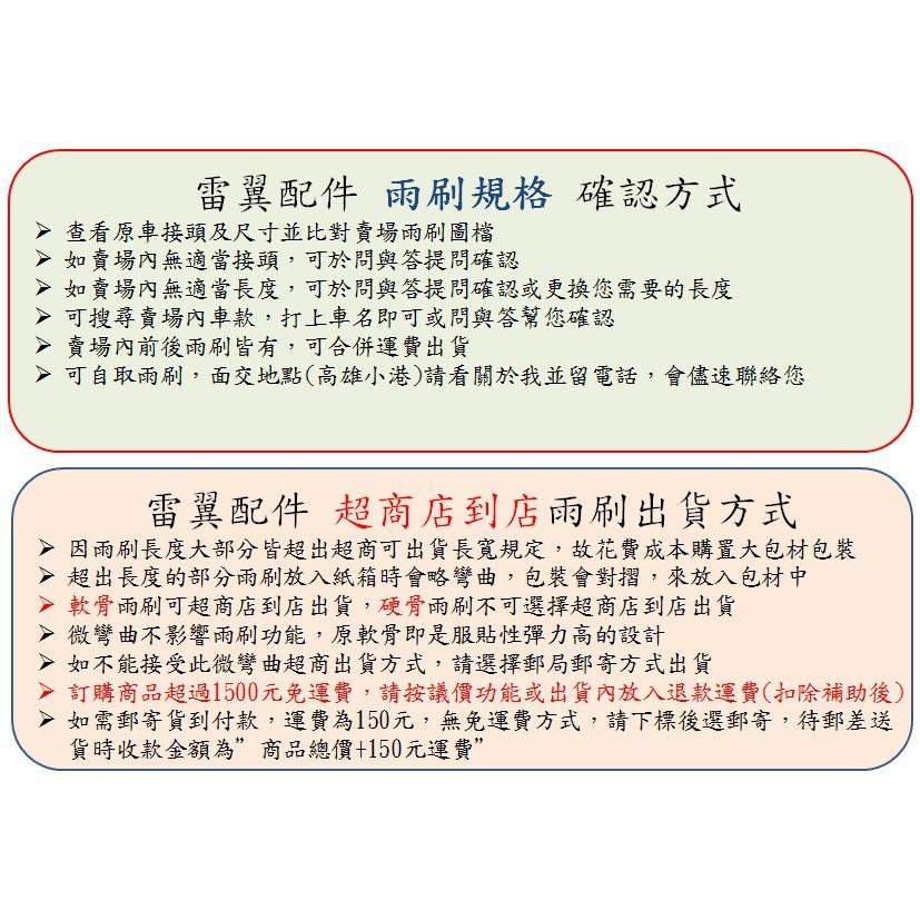 k雷翼配件 舊款 citroen c3 c2 雪鐵龍 後雨刷 專用接頭 直接安裝 膠條支架 相容 雨刷 支架 後擋雨刷-細節圖6