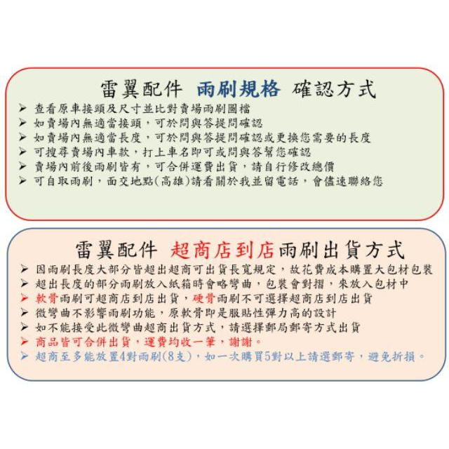 11P雷翼配件 2014~ T5 T6 雨刷 caravelle transporter 相容 VW 福斯支架 前擋雨刷-細節圖8