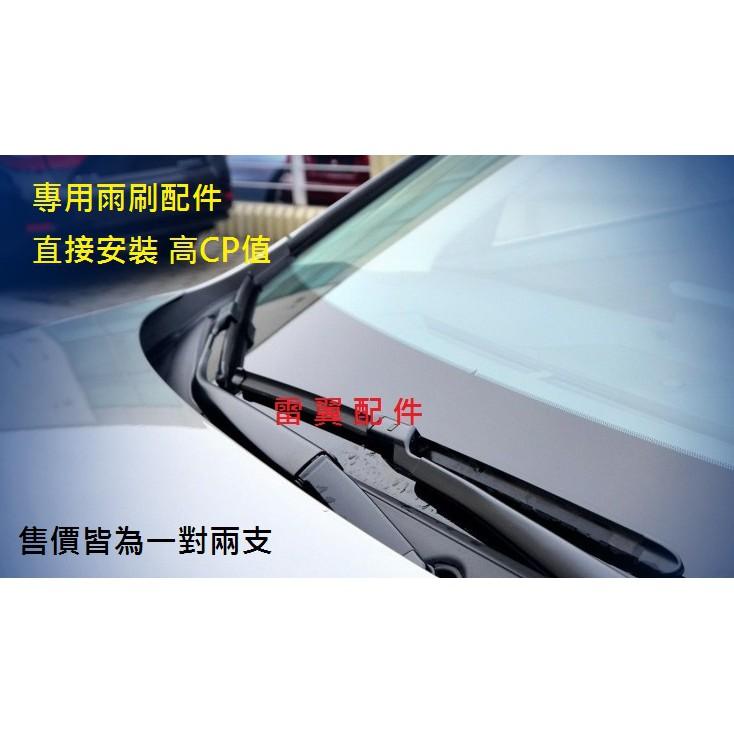 NX雷翼配件 C-HR CHR 雨刷 專用軟骨 相容 toyota 支架 高CP值配件 前雨刷 專用卡扣 前擋軟骨雨刷-細節圖3