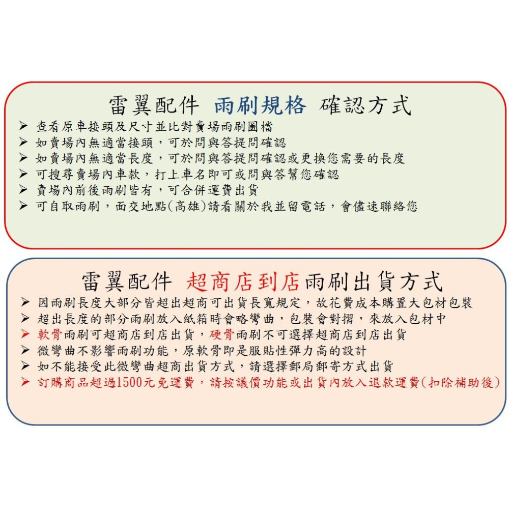 NB雷翼配件 2016~2018/10 W176 A180 A class 雨刷 相容 benz 賓士支架 前擋雨刷-細節圖7