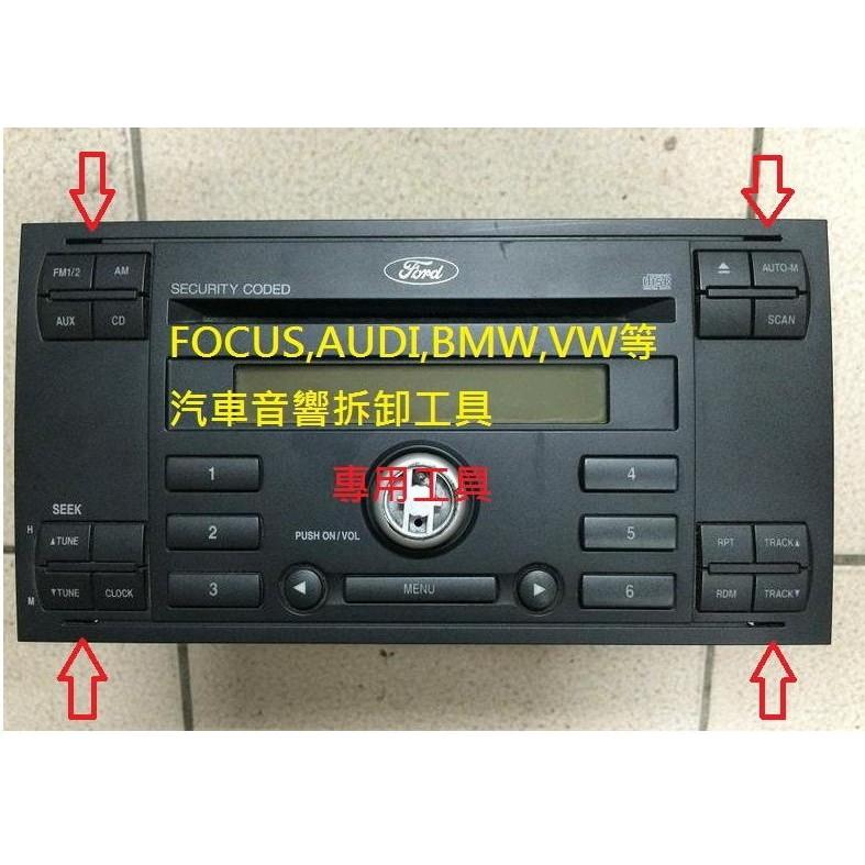 歐系 車款 citroen infiniti mini volvo skoda 拆音響工具 鑰匙型工具-細節圖3