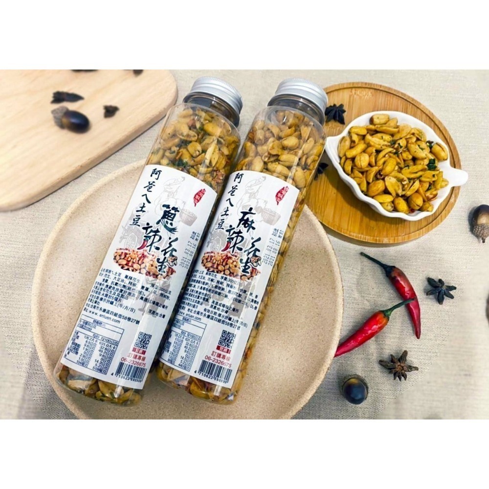 阿爸ㄟ土豆：麻辣、香蔥、蔥辣、海鹽-細節圖3