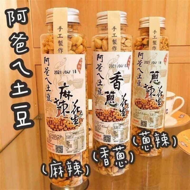 阿爸ㄟ土豆：麻辣、香蔥、蔥辣、海鹽-細節圖4