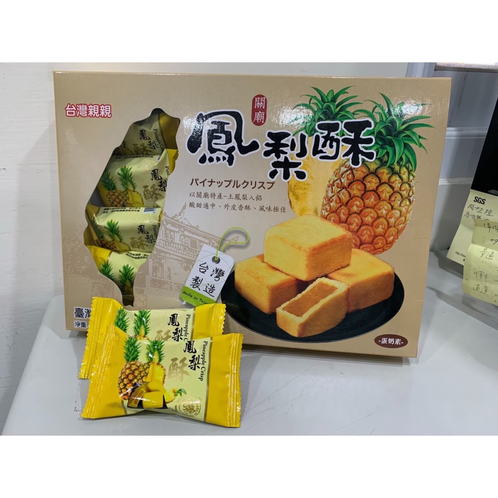 台灣出貨親親 鳳梨酥 芒果酥 蔓越莓酥 250G/-細節圖2