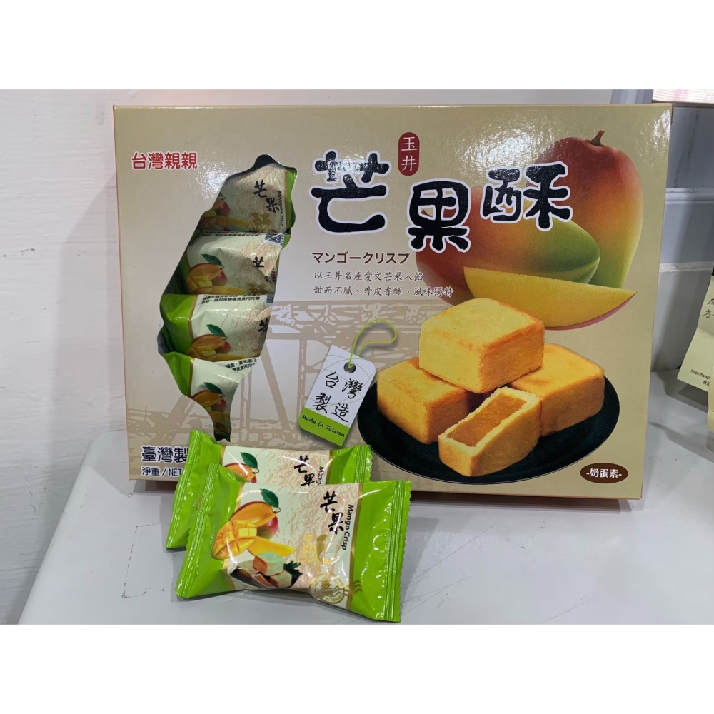 台灣出貨親親 鳳梨酥 芒果酥 蔓越莓酥 250G/-細節圖3