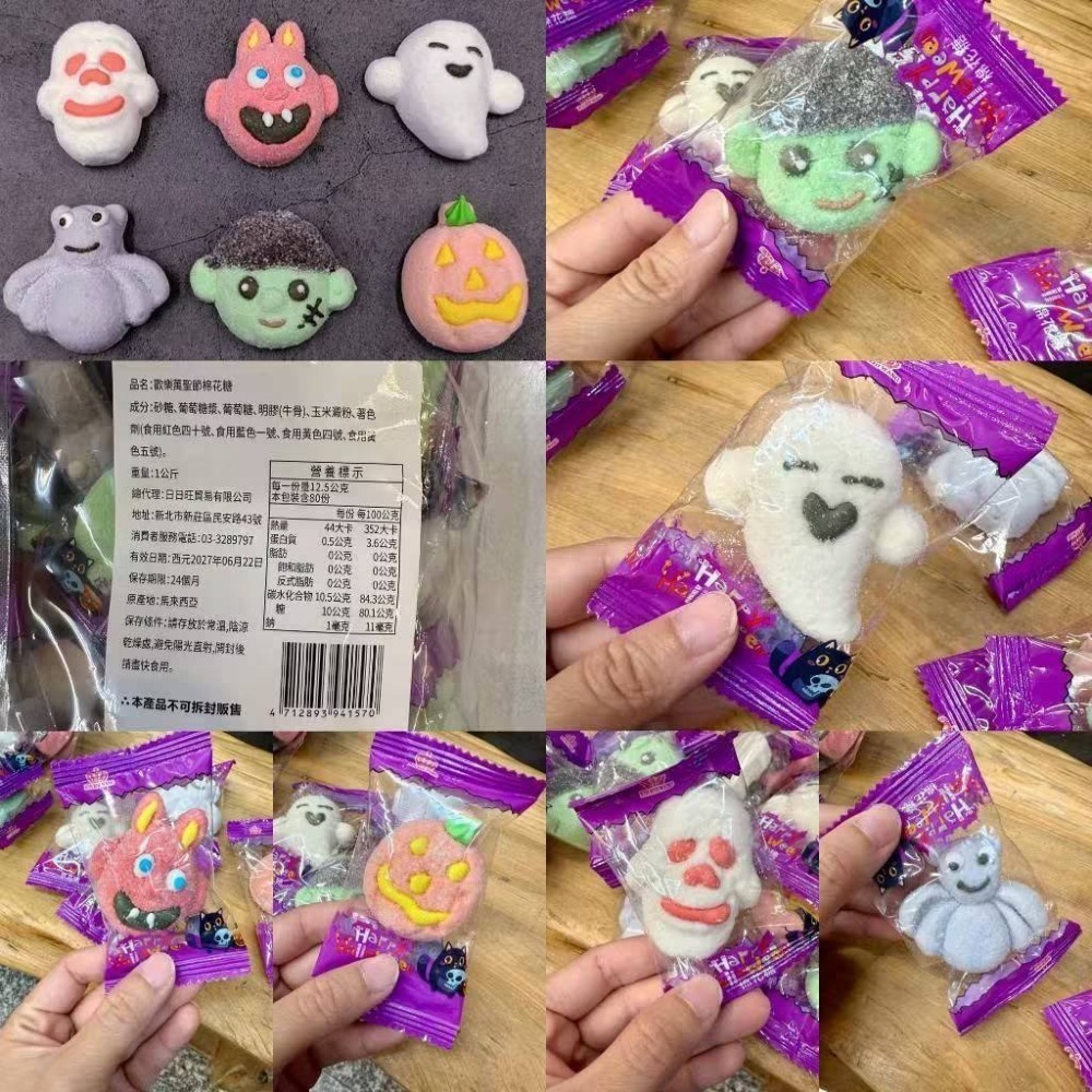 【7-ELEVEN 門市團購】歡樂萬聖節造型棉花糖一公斤裝-細節圖2