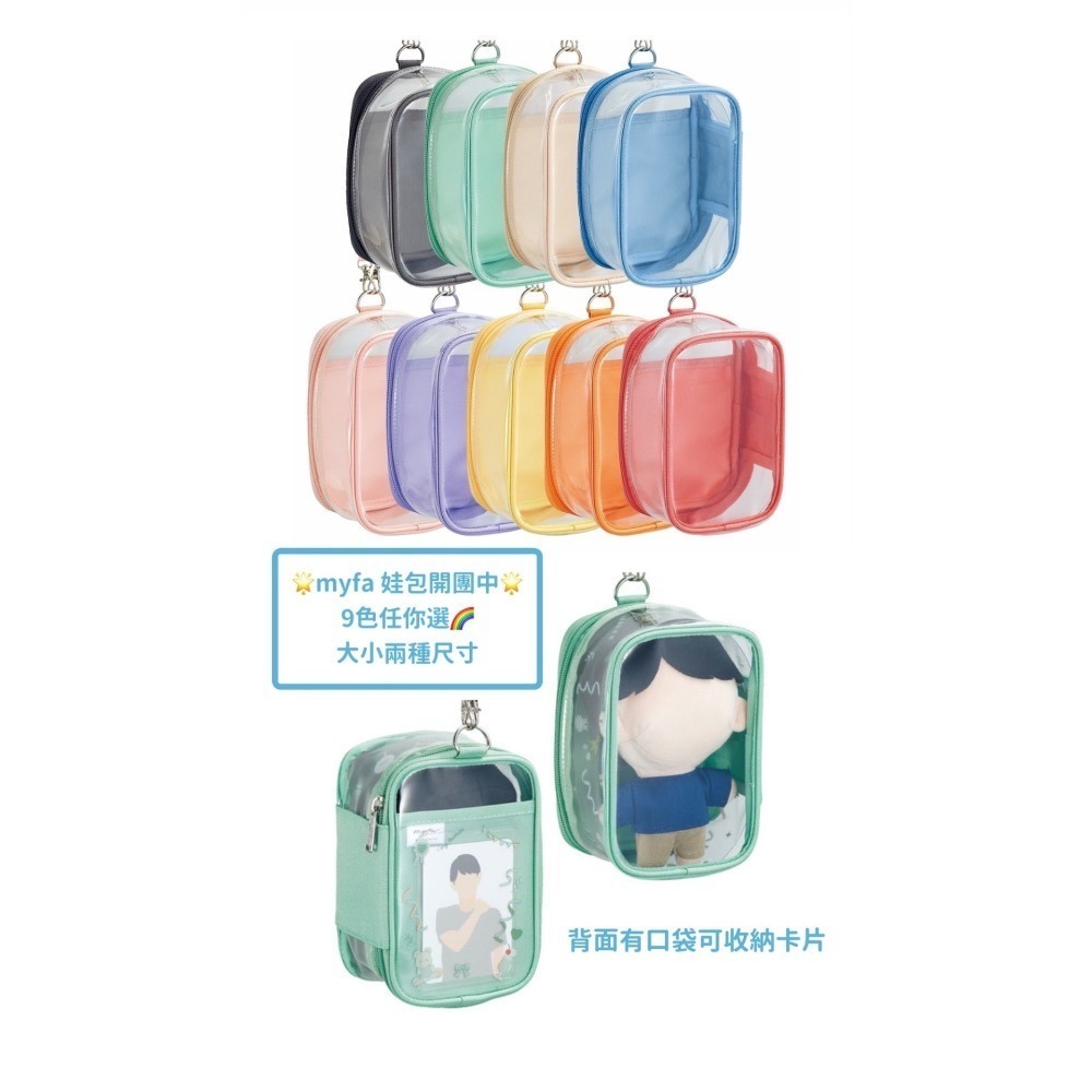 免運💖現貨🔥日本超熱銷🇯🇵myfa娃包 痛包 遛娃包-細節圖7