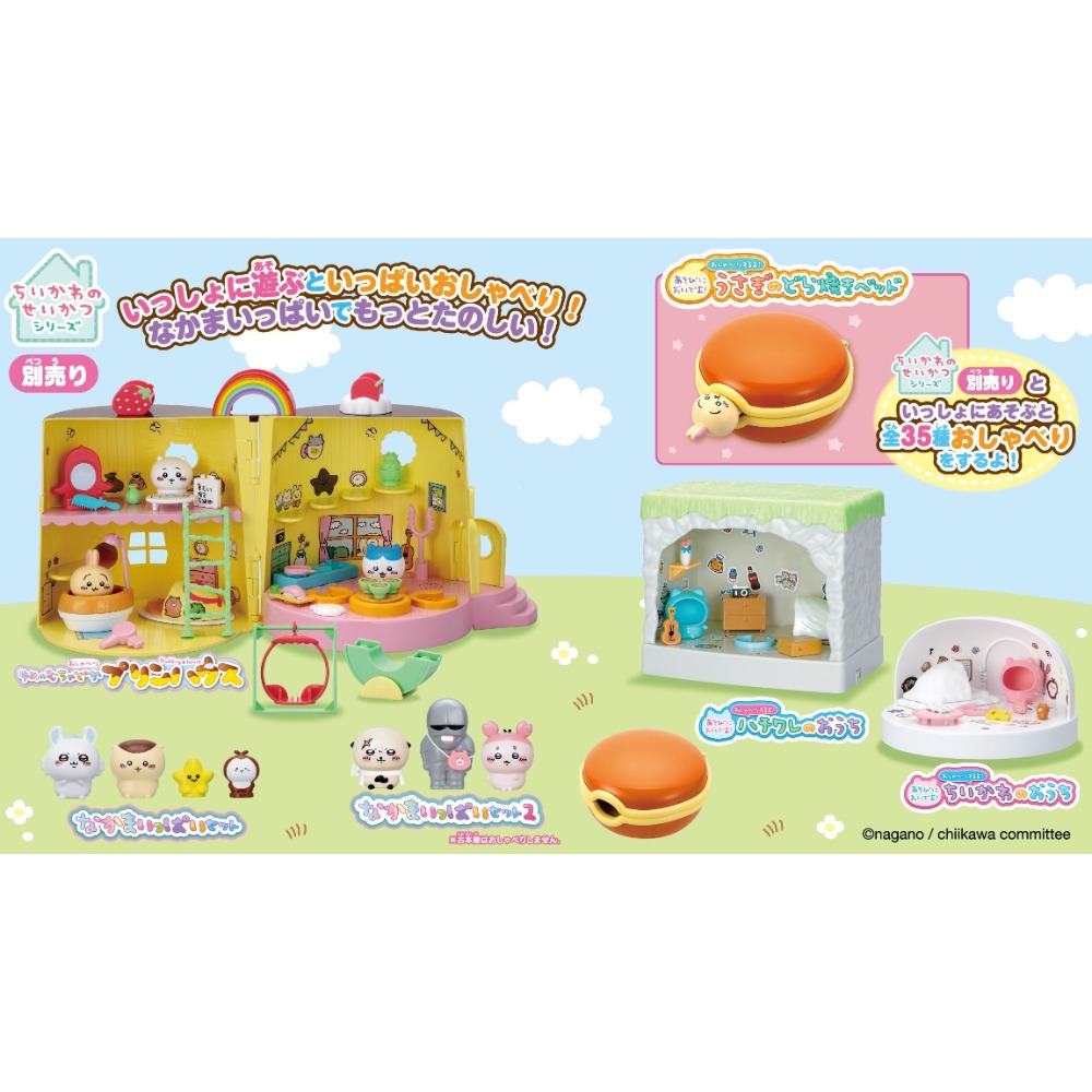 吉伊卡哇 有聲兔兔銅鑼燒屋-細節圖3