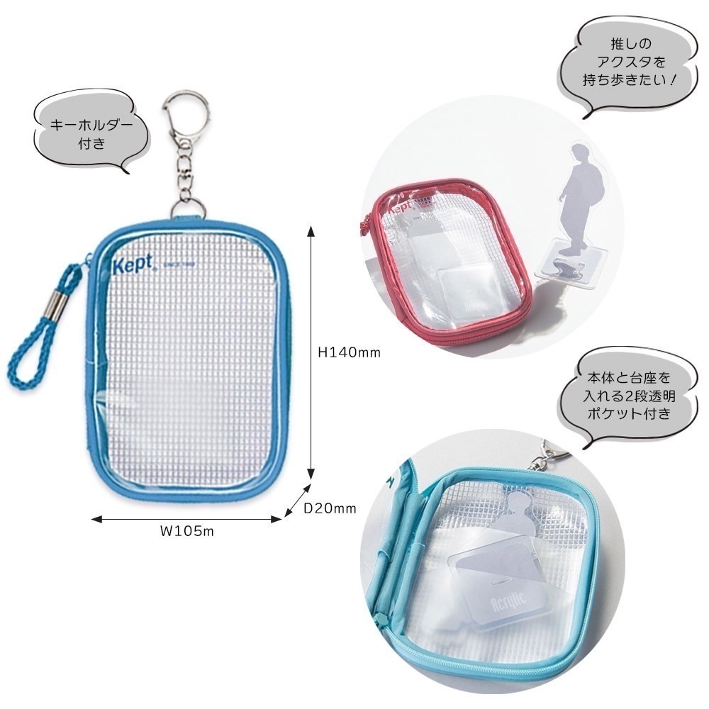 現貨 藤井 Kept 透明網狀痛包 立牌收納包-細節圖4