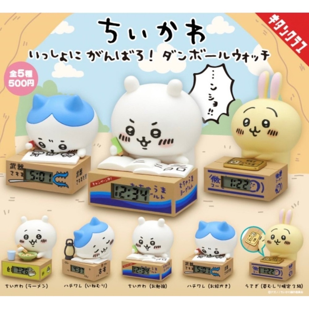 現貨 吉伊卡哇 時鐘盒玩 扭蛋-細節圖2