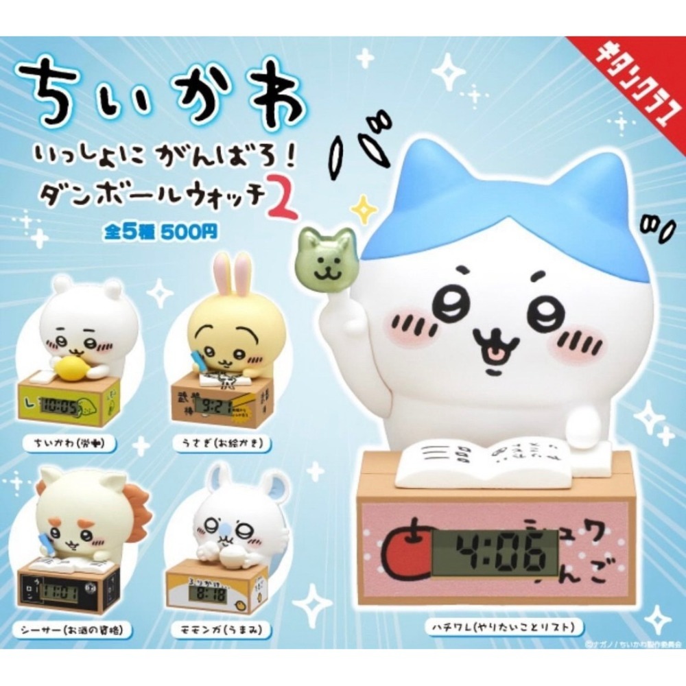 現貨 吉伊卡哇 時鐘盒玩 扭蛋-細節圖3