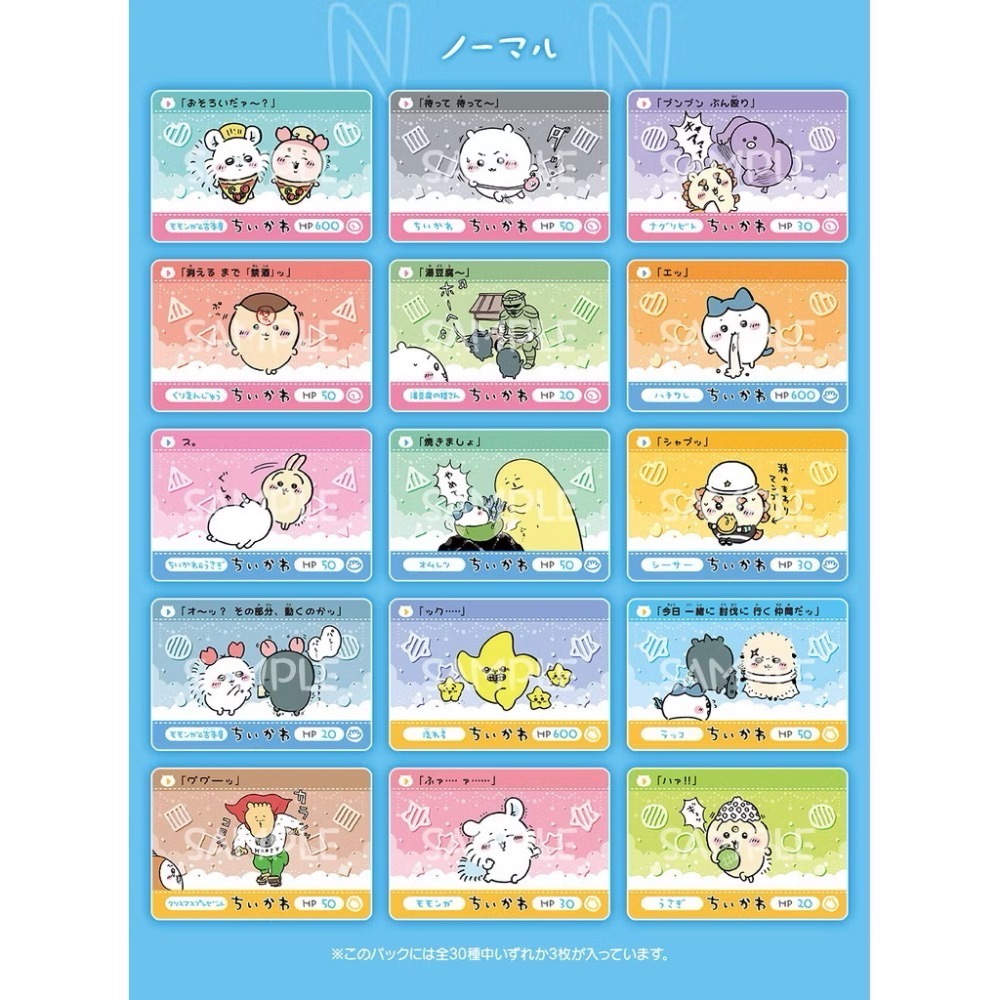 現貨 吉伊卡哇 撕拉卡 撕撕卡 第二彈-細節圖4