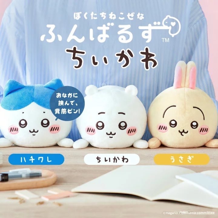 最後現貨🔥吉伊卡哇 日本 Dreams 坐姿矯正 娃娃 防駝背-細節圖2