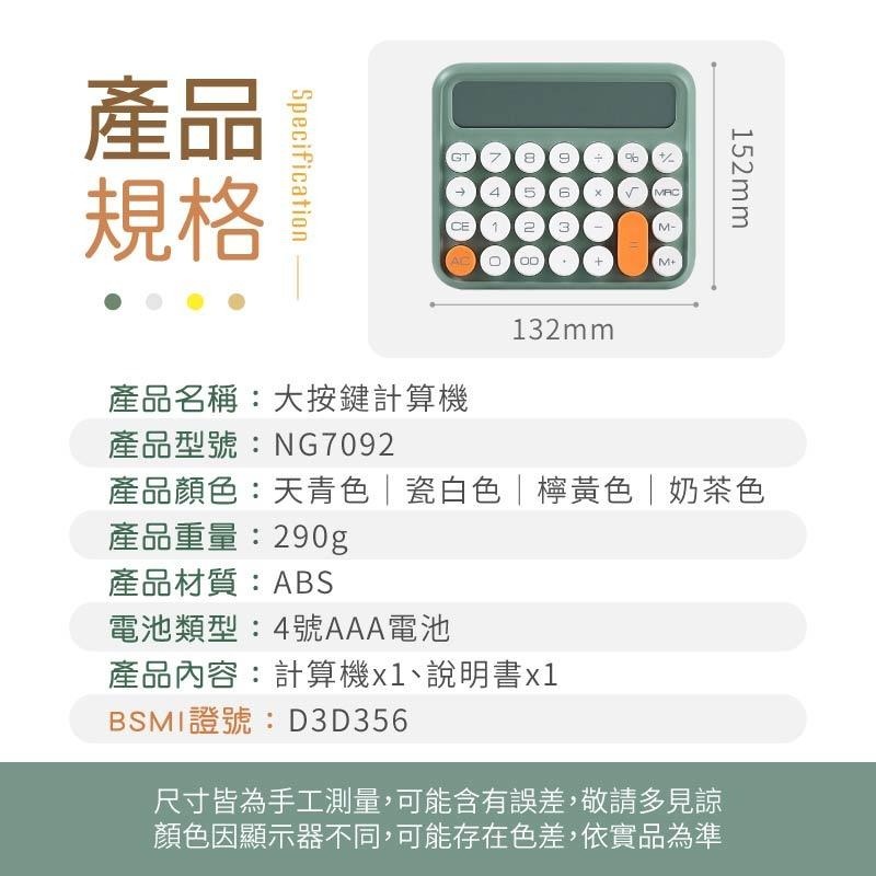 大按鍵計算機 復古柔性鍵盤 大號按鍵 復古計算機 大螢幕計算機 商用計算機 機械式計算機 計算機-細節圖8