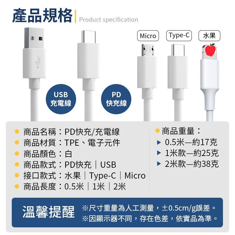 PD快充線充電線 1米 2米 0.5米 手機快充線 手機充電線 PD快充線 手機傳輸線 充電線 快充線 傳輸線 數據線-細節圖9