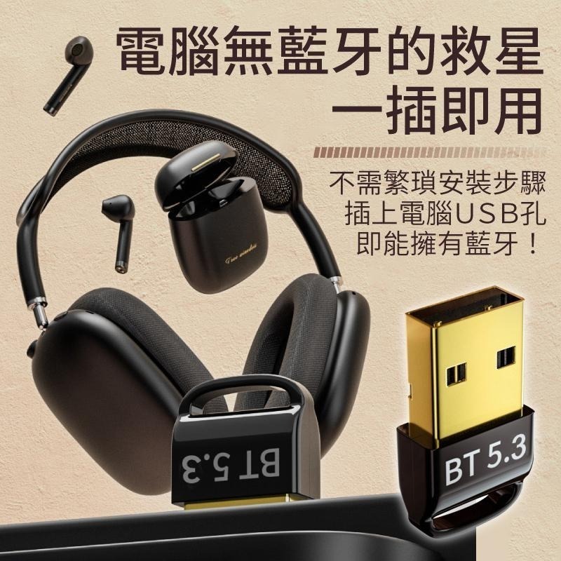 藍牙5.3適配器 電腦藍芽 藍芽 藍牙接收器 藍牙 藍牙適配器 藍芽發射器 usb 藍芽接收器 電腦藍芽接收器 接收器-細節圖2
