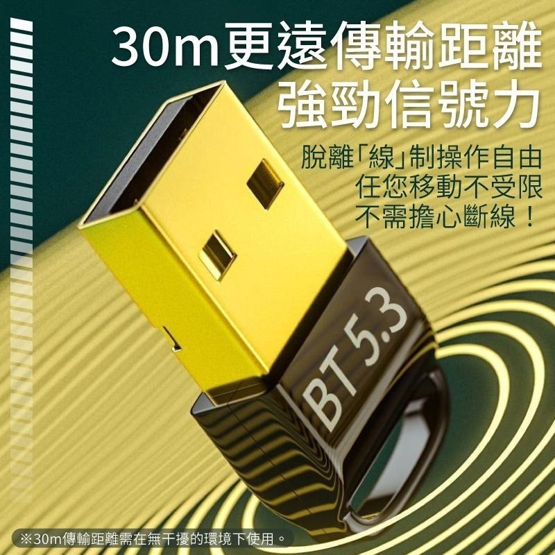 藍牙5.3適配器 電腦藍芽 藍芽 藍牙接收器 藍牙 藍牙適配器 藍芽發射器 usb 藍芽接收器 電腦藍芽接收器 接收器-細節圖4