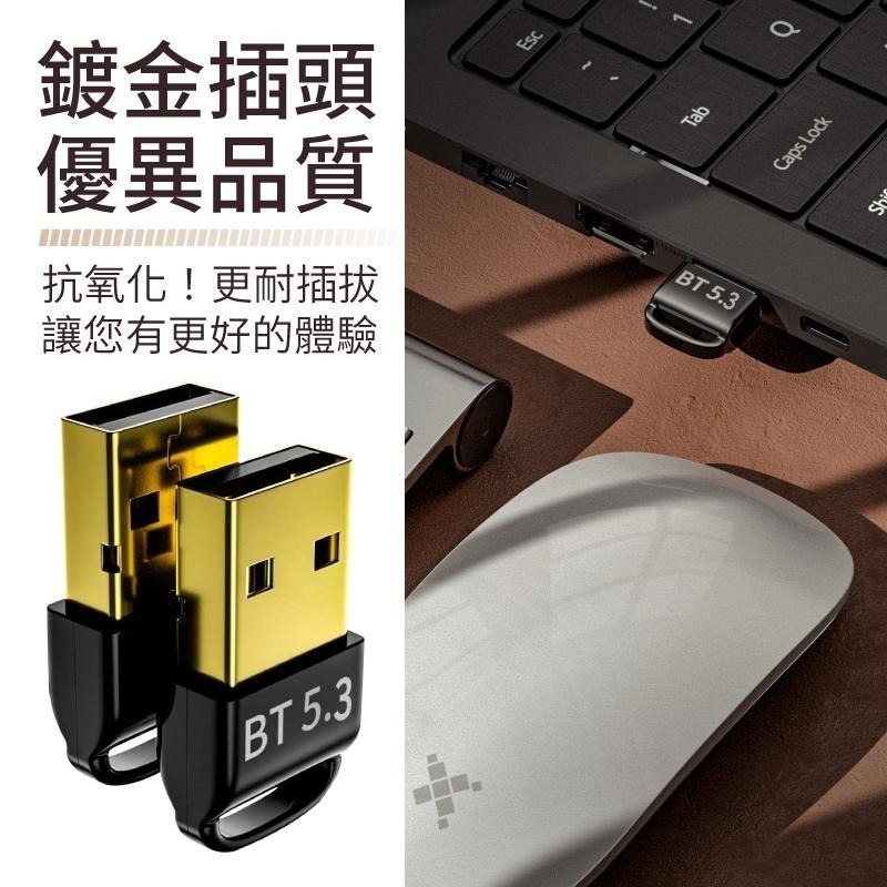 藍牙5.3適配器 電腦藍芽 藍芽 藍牙接收器 藍牙 藍牙適配器 藍芽發射器 usb 藍芽接收器 電腦藍芽接收器 接收器-細節圖7