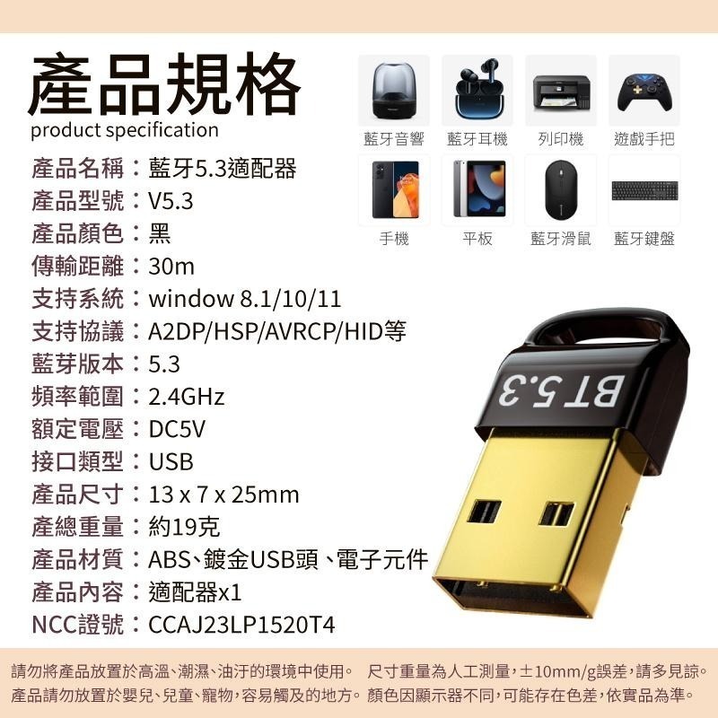 藍牙5.3適配器 電腦藍芽 藍芽 藍牙接收器 藍牙 藍牙適配器 藍芽發射器 usb 藍芽接收器 電腦藍芽接收器 接收器-細節圖8
