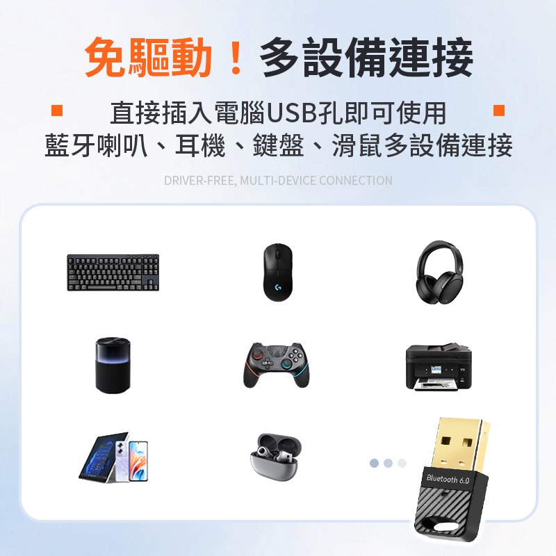 TOPSON 藍牙6.0適配器 藍牙5.4 藍牙5.3 藍牙5.0 藍牙接收器 藍芽發射器-細節圖3
