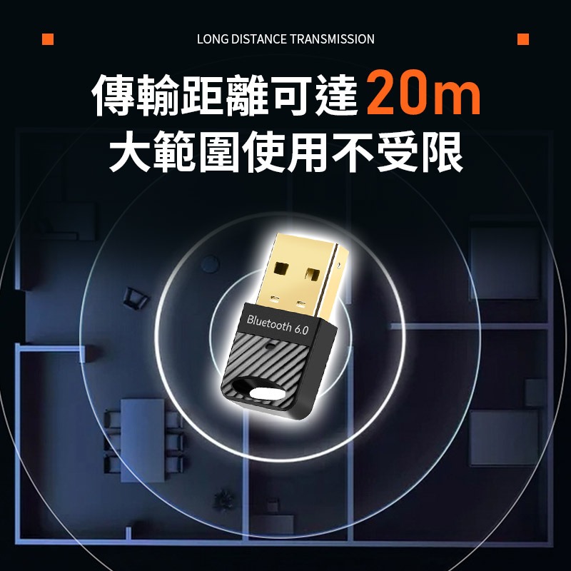 TOPSON 藍牙6.0適配器 藍牙5.4 藍牙5.3 藍牙5.0 藍牙接收器 藍芽發射器-細節圖4