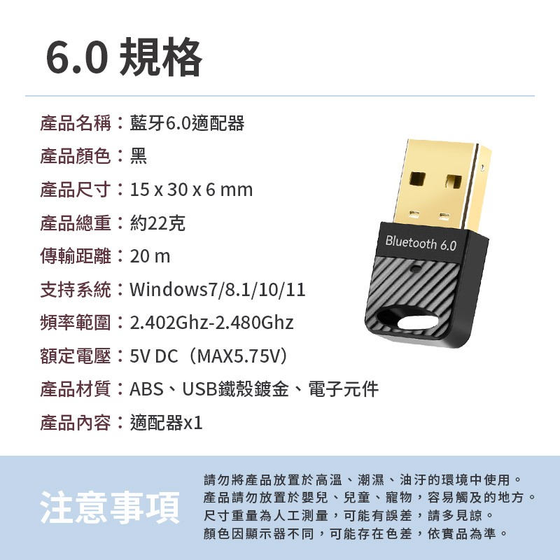 TOPSON 藍牙6.0適配器 藍牙5.4 藍牙5.3 藍牙5.0 藍牙接收器 藍芽發射器-細節圖7