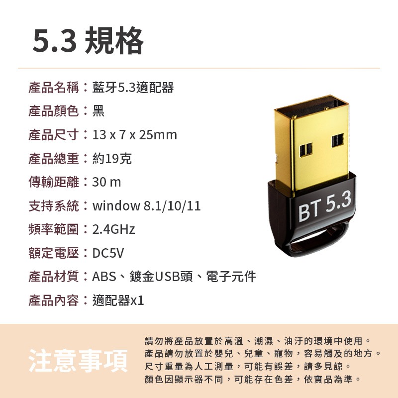 TOPSON 藍牙6.0適配器 藍牙5.4 藍牙5.3 藍牙5.0 藍牙接收器 藍芽發射器-細節圖9