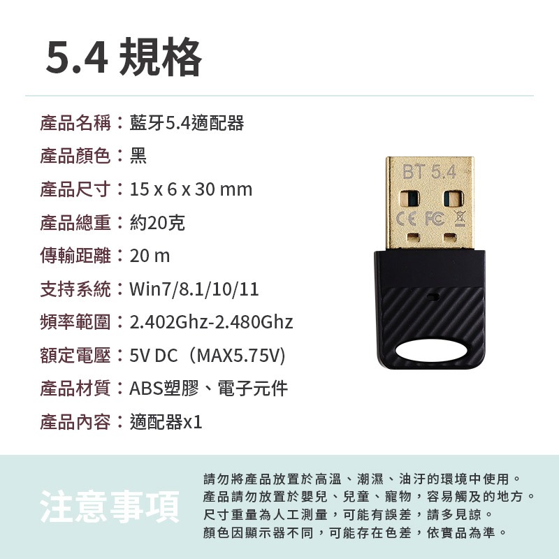TOPSON 藍牙6.0適配器 藍牙5.4 藍牙5.3 藍牙5.0 藍牙接收器 藍芽發射器-細節圖10