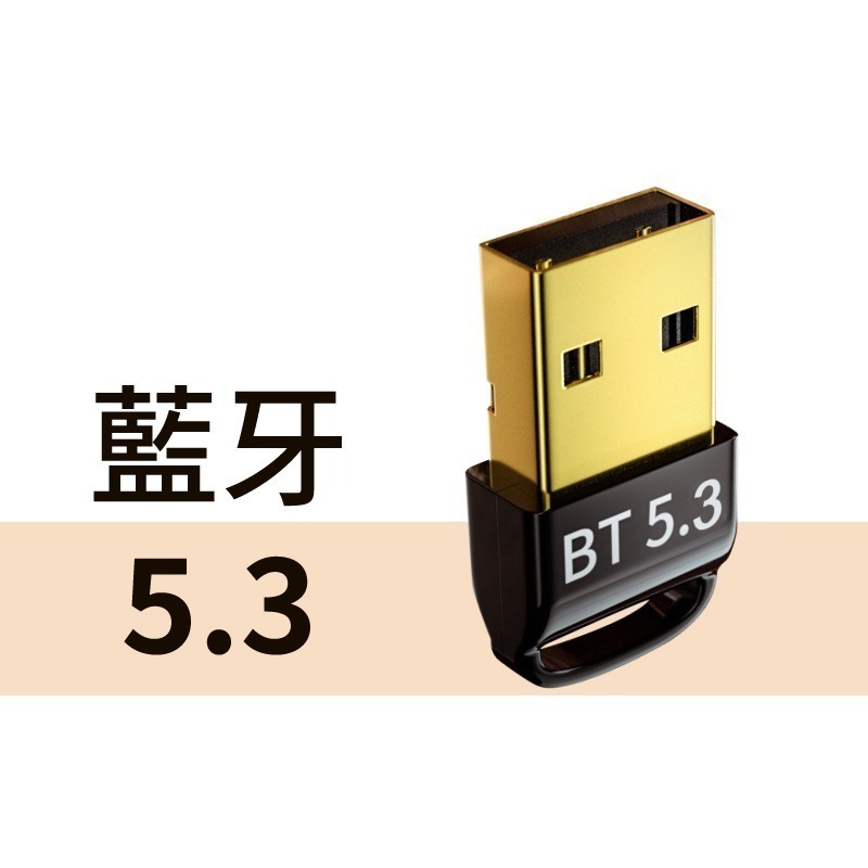 TOPSON 藍牙6.0適配器 藍牙5.4 藍牙5.3 藍牙5.0 藍牙接收器 藍芽發射器-規格圖10