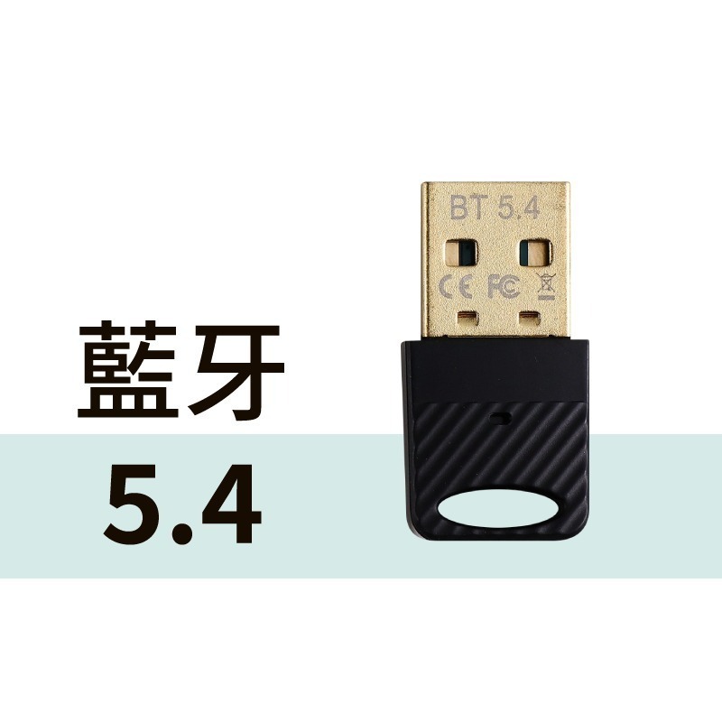 TOPSON 藍牙6.0適配器 藍牙5.4 藍牙5.3 藍牙5.0 藍牙接收器 藍芽發射器-規格圖10