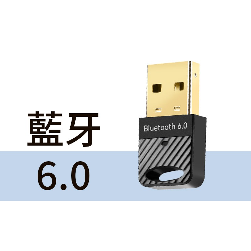 TOPSON 藍牙6.0適配器 藍牙5.4 藍牙5.3 藍牙5.0 藍牙接收器 藍芽發射器-規格圖10