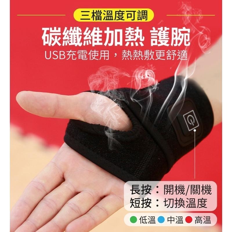 三檔溫度 膝蓋熱敷 發熱護腕護膝 大拇指護具 保暖護膝 護手腕 發熱護膝 膝蓋護膝 護腕 手腕護具-細節圖3