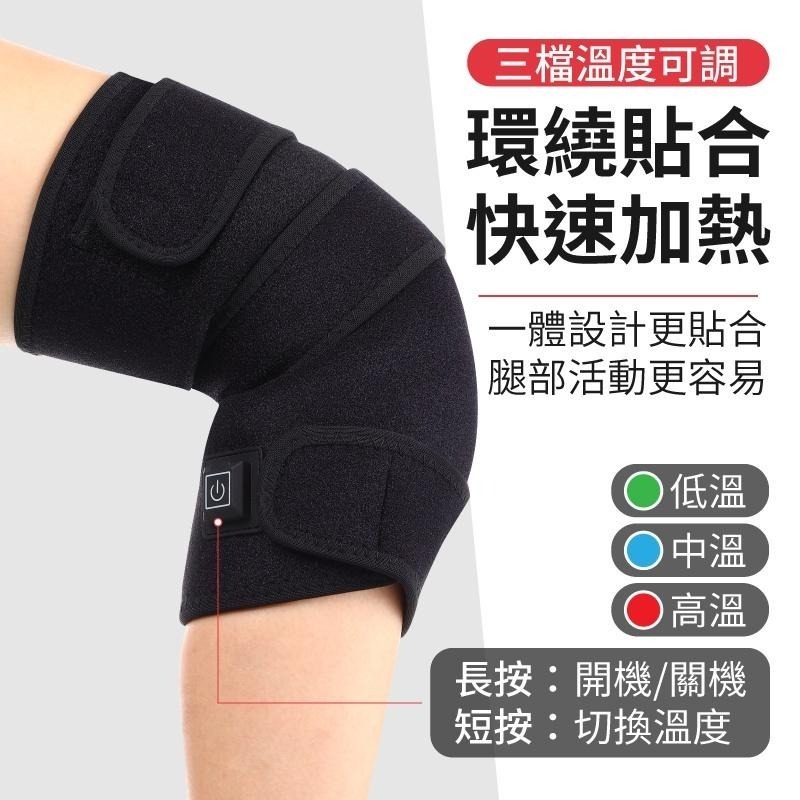 三檔溫度 膝蓋熱敷 發熱護腕護膝 大拇指護具 保暖護膝 護手腕 發熱護膝 膝蓋護膝 護腕 手腕護具-細節圖4