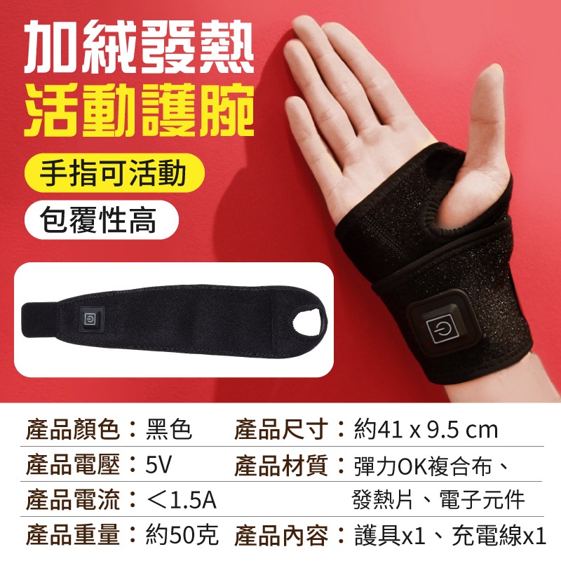 三檔溫度 膝蓋熱敷 發熱護腕護膝 大拇指護具 保暖護膝 護手腕 發熱護膝 膝蓋護膝 護腕 手腕護具-細節圖6