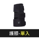 三檔溫度 膝蓋熱敷 發熱護腕護膝 大拇指護具 保暖護膝 護手腕 發熱護膝 膝蓋護膝 護腕 手腕護具-規格圖8